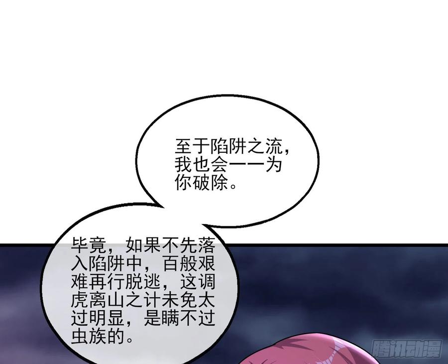 氪金大佬 - 厚颜无耻的沈乾 - 第28张图