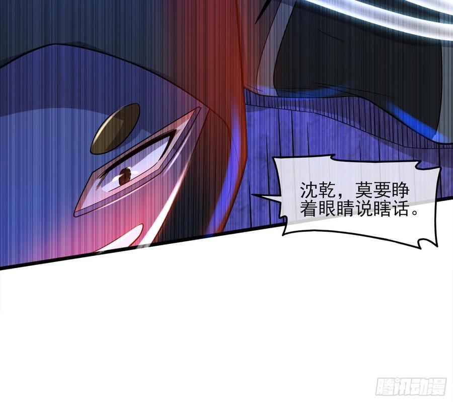 氪金大佬 - 厚颜无耻的沈乾 - 第77张图