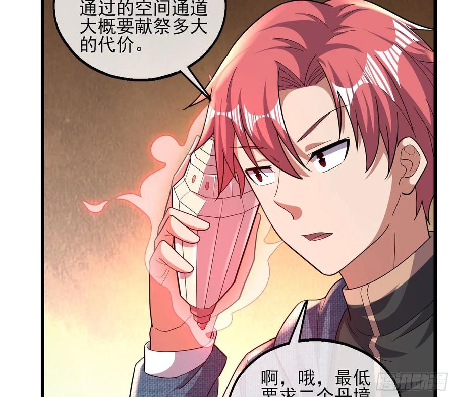 氪金大佬 - 厚颜无耻的沈乾 - 第86张图