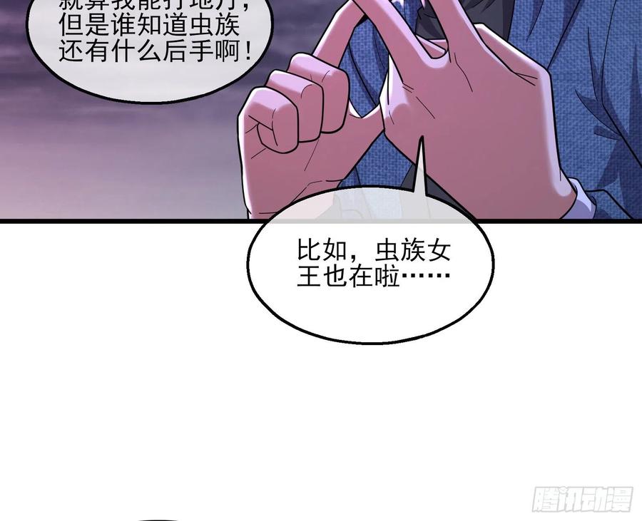 氪金大佬 - 厚颜无耻的沈乾 - 第22张图