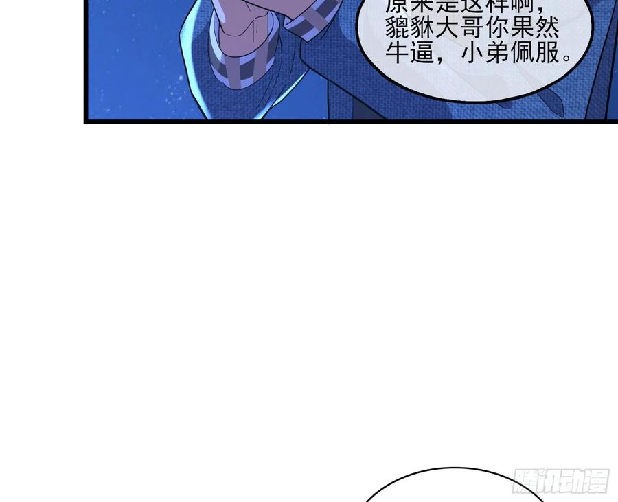 氪金大佬 - 厚颜无耻的沈乾 - 第124张图