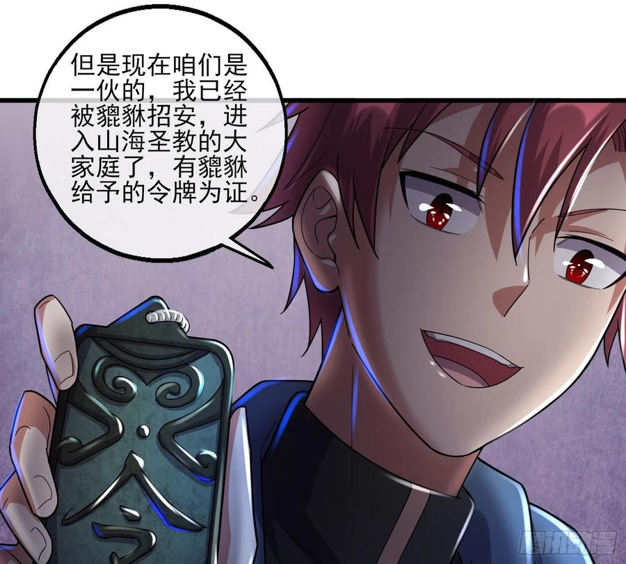 氪金大佬 - 厚颜无耻的沈乾 - 第61张图