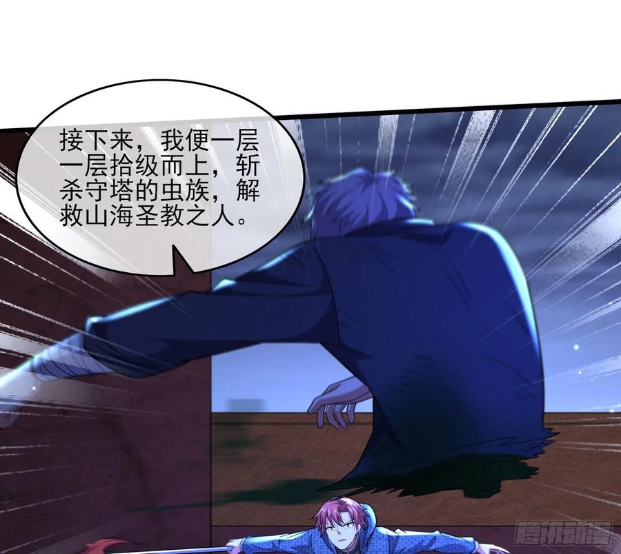 氪金大佬 - 厚颜无耻的沈乾 - 第98张图