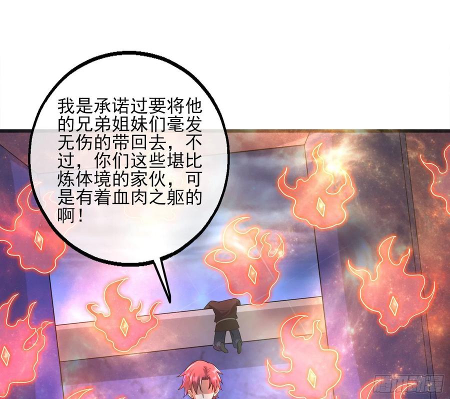 氪金大佬 - 厚颜无耻的沈乾 - 第72张图