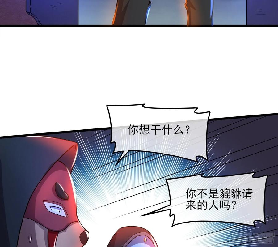 氪金大佬 - 厚颜无耻的沈乾 - 第70张图