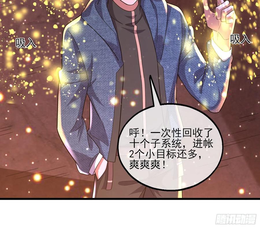 氪金大佬 - 厚颜无耻的沈乾 - 第84张图