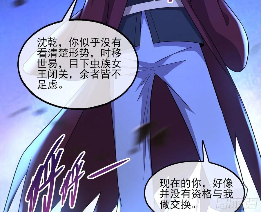 氪金大佬 - 厚颜无耻的沈乾 - 第126张图