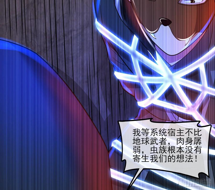 氪金大佬 - 厚颜无耻的沈乾 - 第76张图