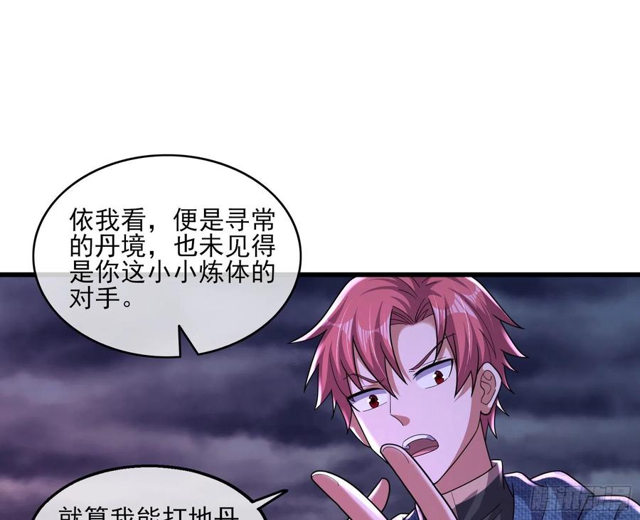 氪金大佬 - 厚颜无耻的沈乾 - 第21张图