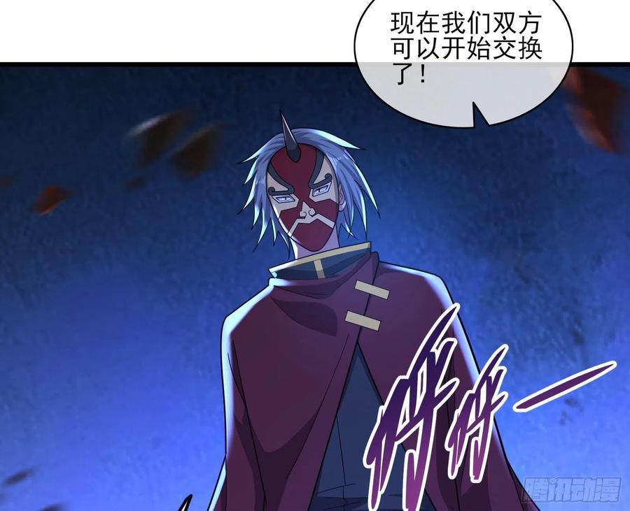 氪金大佬 - 厚颜无耻的沈乾 - 第125张图