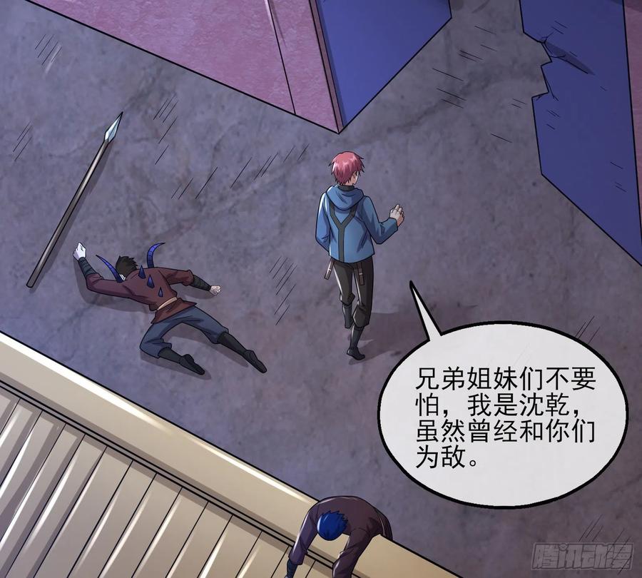 氪金大佬 - 厚颜无耻的沈乾 - 第59张图