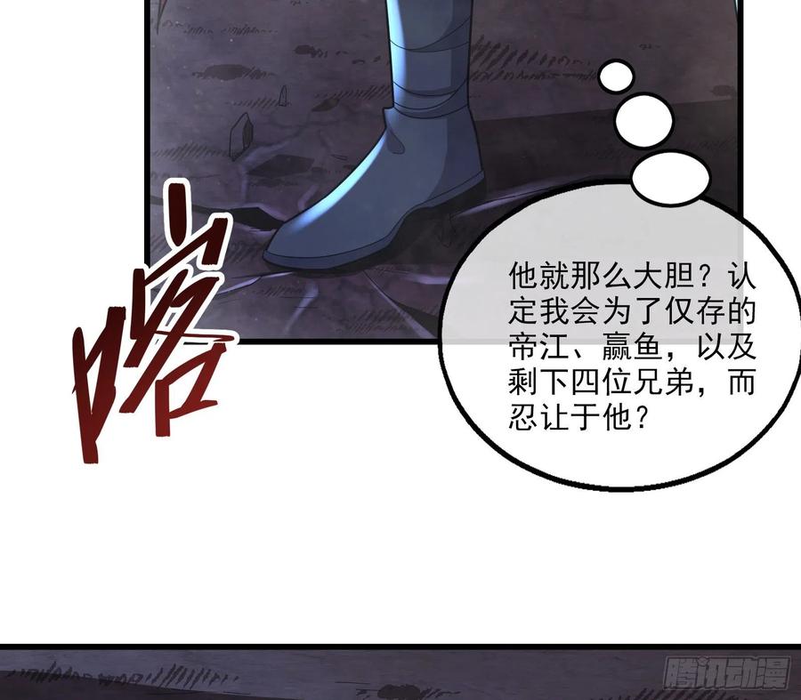 氪金大佬 - 厚颜无耻的沈乾 - 第114张图