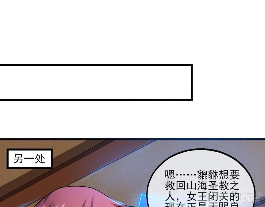 氪金大佬 - 厚颜无耻的沈乾 - 第43张图