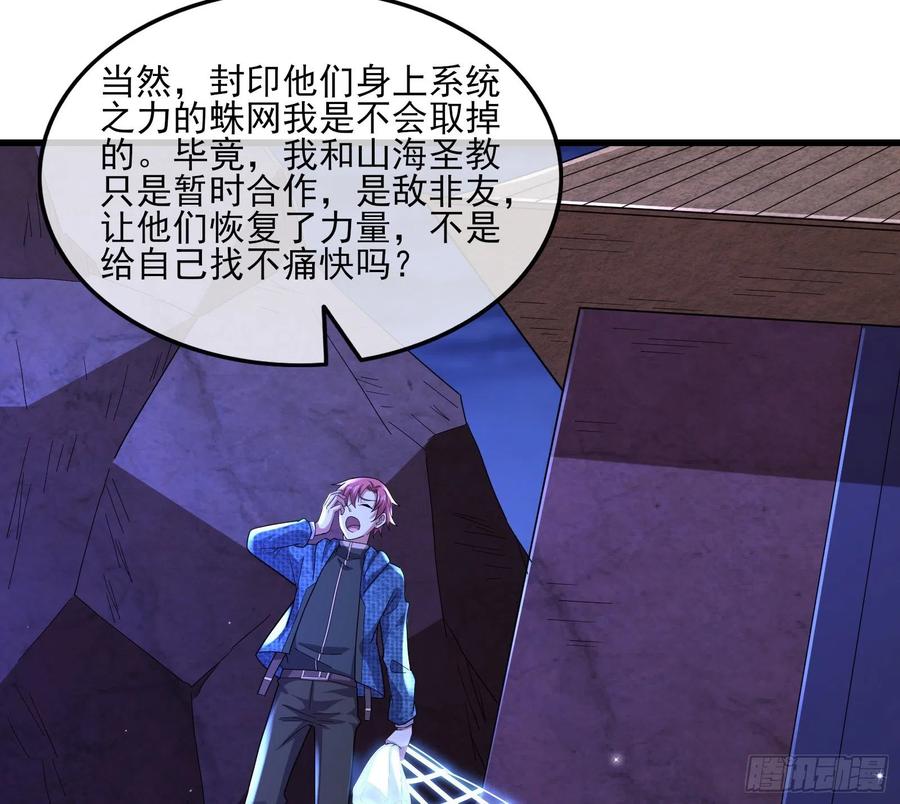 氪金大佬 - 厚颜无耻的沈乾 - 第100张图