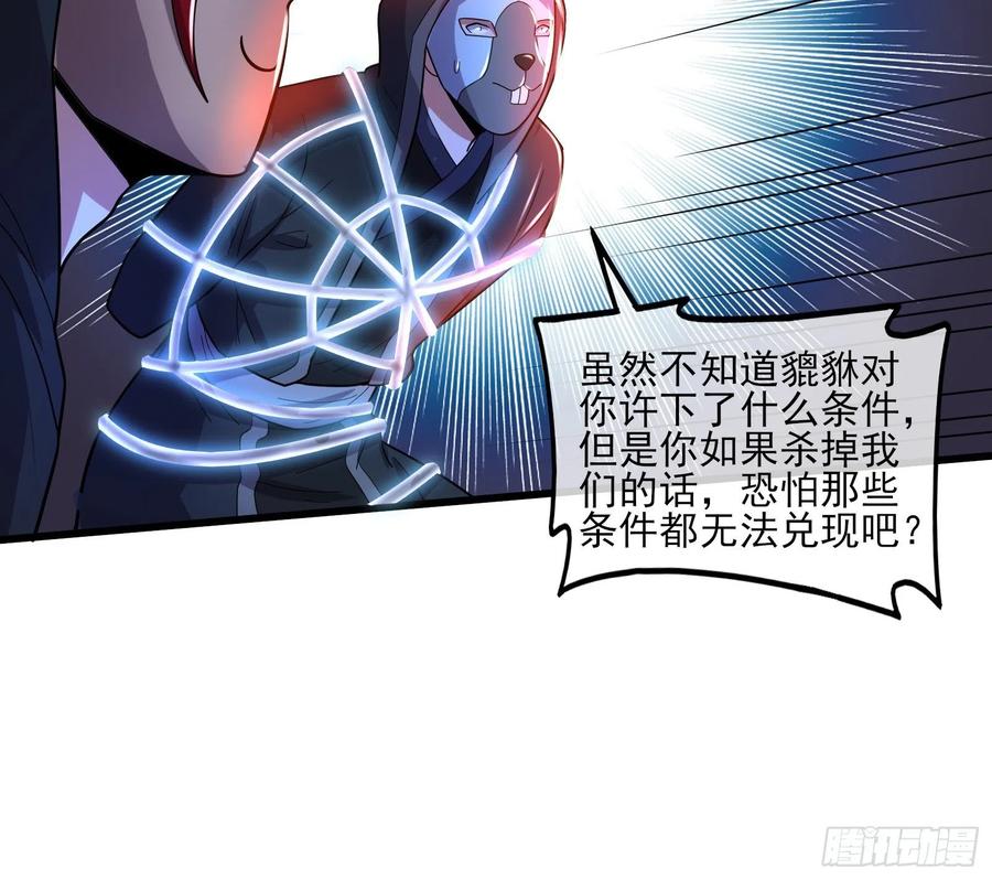 氪金大佬 - 厚颜无耻的沈乾 - 第71张图