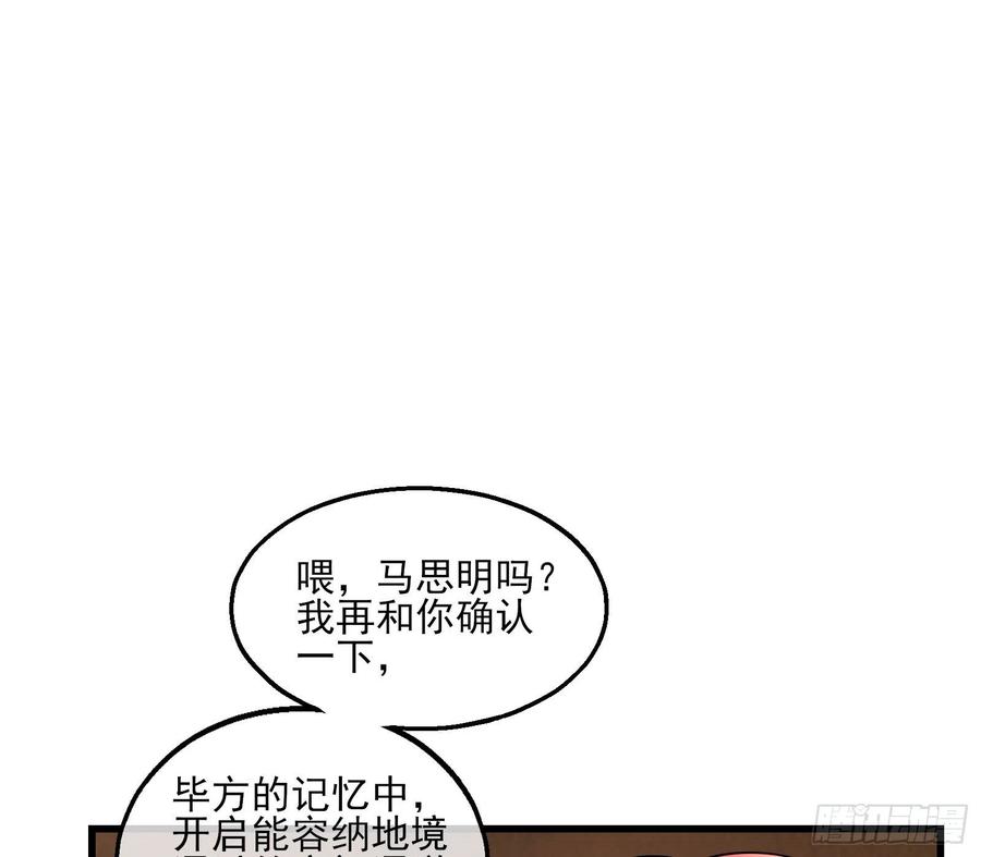 氪金大佬 - 厚颜无耻的沈乾 - 第85张图