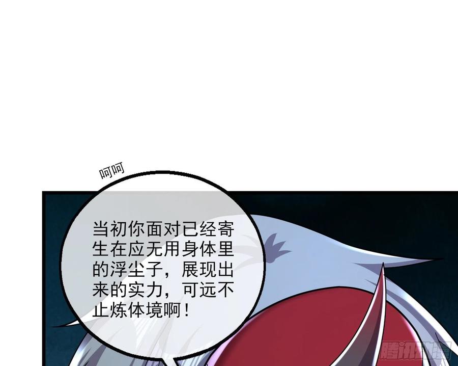 氪金大佬 - 厚颜无耻的沈乾 - 第18张图