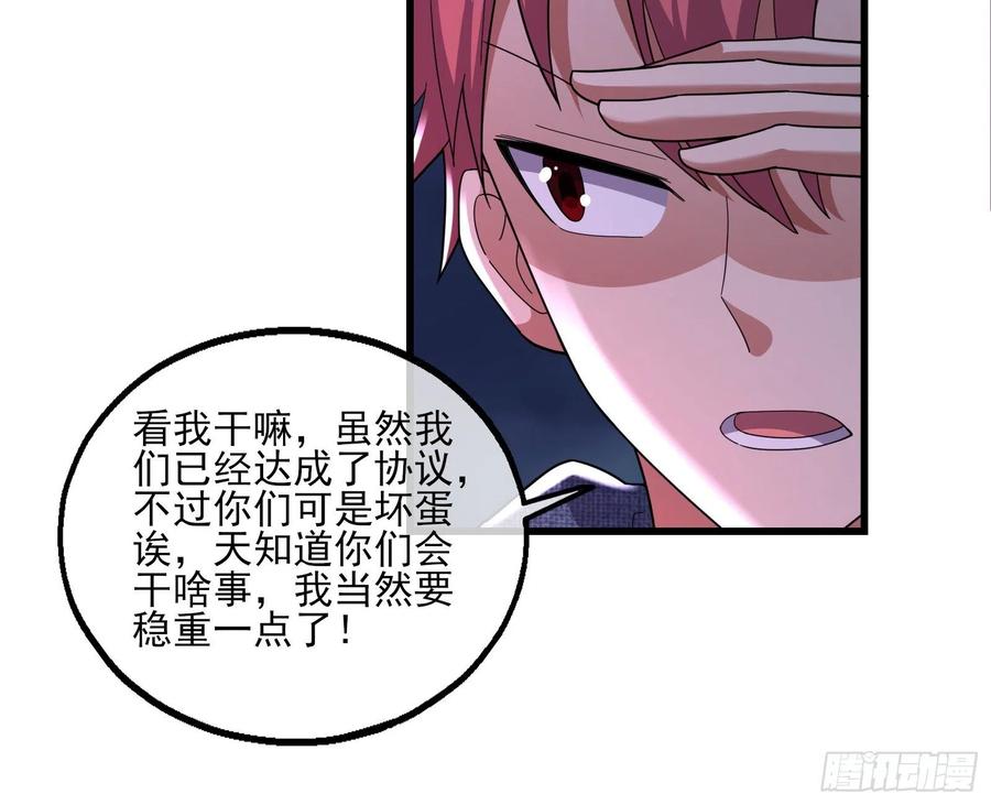 氪金大佬 - 厚颜无耻的沈乾 - 第7张图