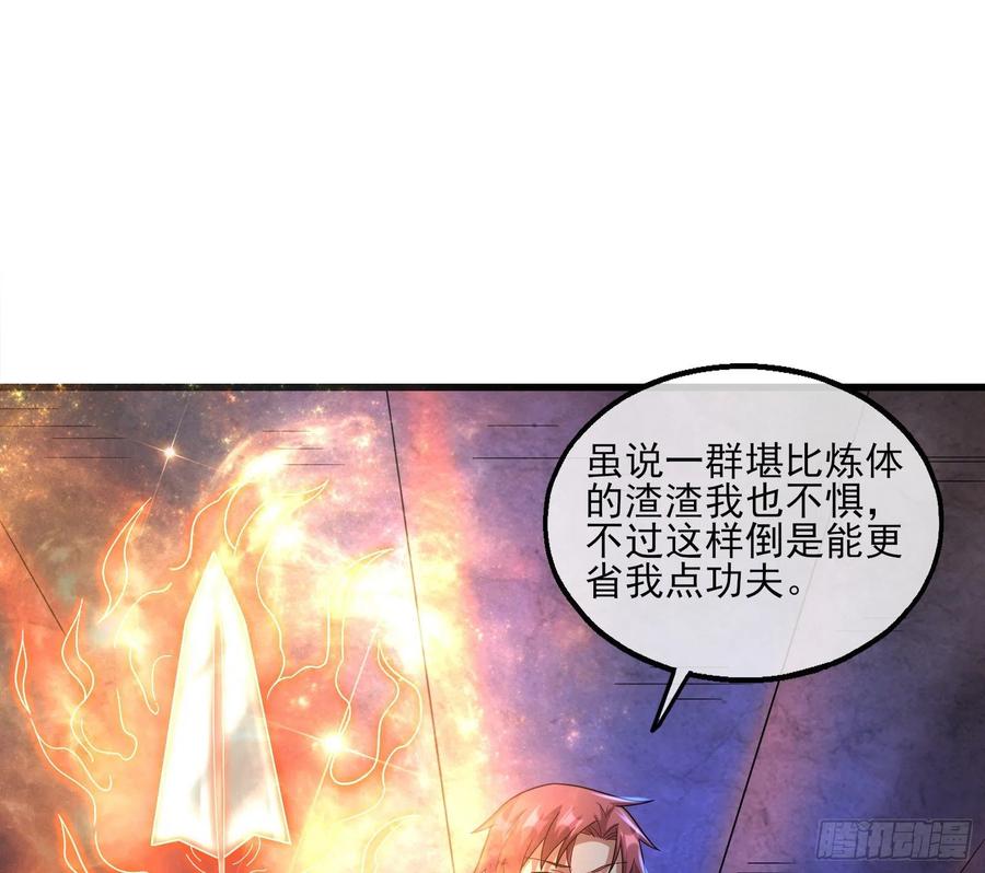 氪金大佬 - 厚颜无耻的沈乾 - 第68张图