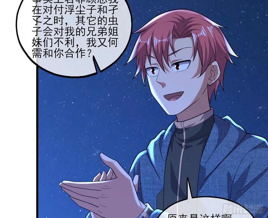 氪金大佬 - 厚颜无耻的沈乾 - 第123张图