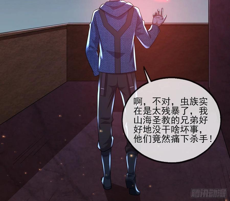 氪金大佬 - 厚颜无耻的沈乾 - 第95张图