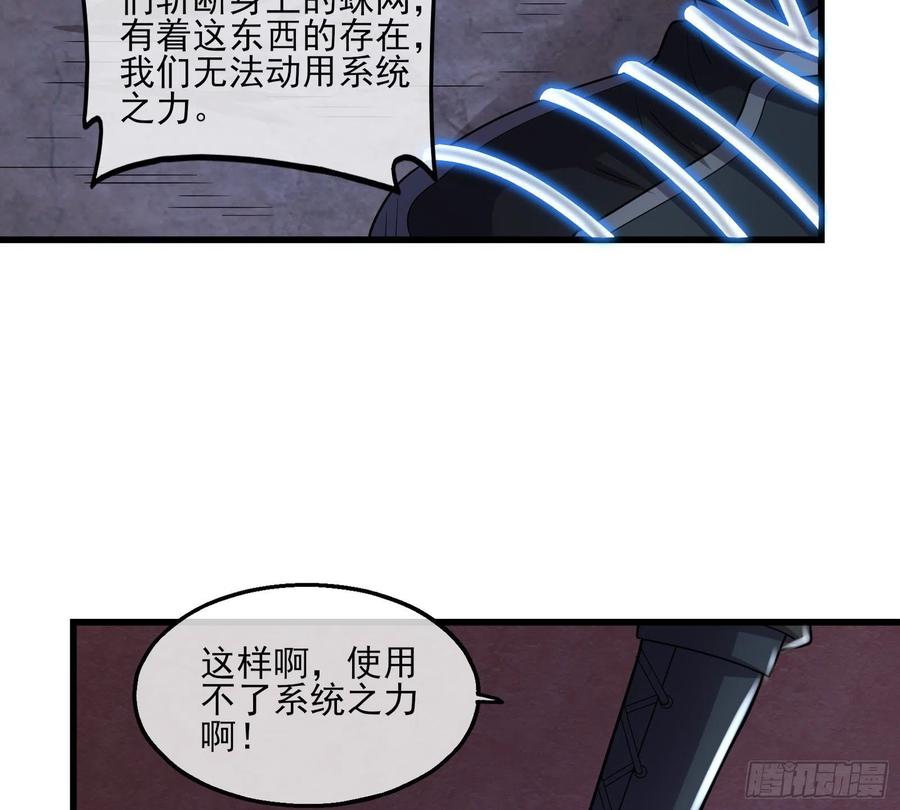 氪金大佬 - 厚颜无耻的沈乾 - 第66张图