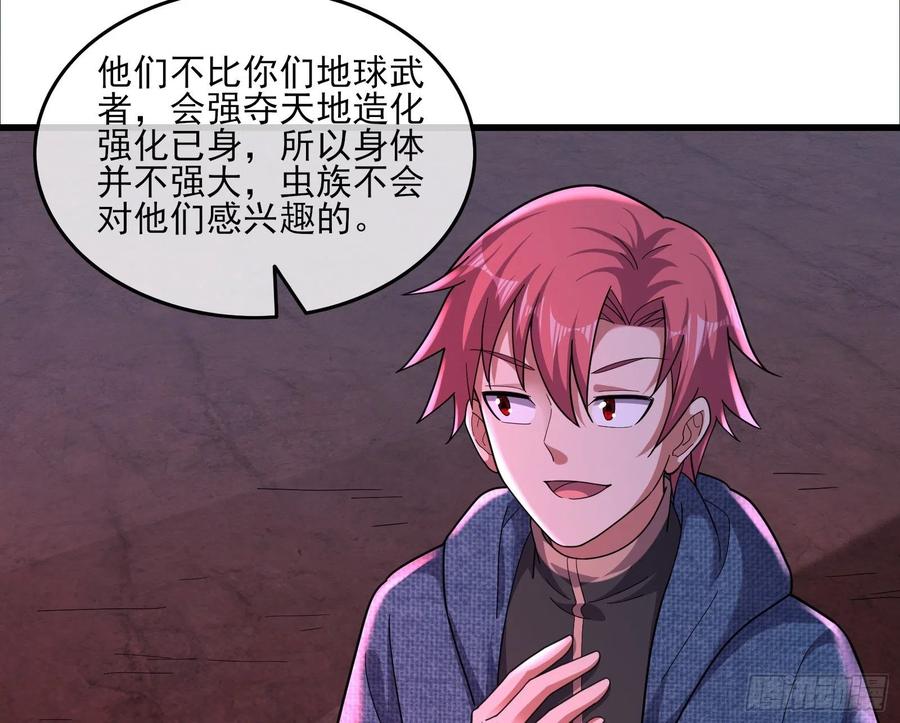 氪金大佬 - 厚颜无耻的沈乾 - 第33张图