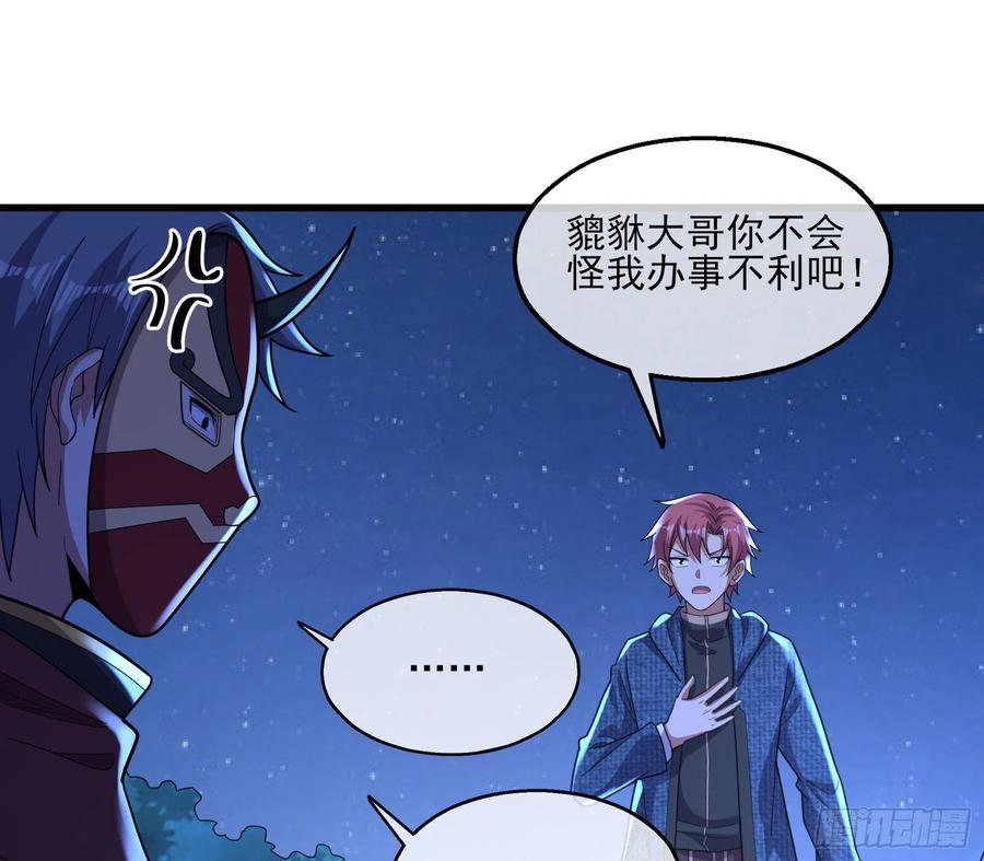 氪金大佬 - 厚颜无耻的沈乾 - 第112张图