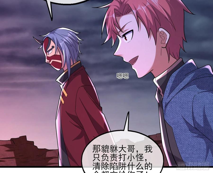 氪金大佬 - 厚颜无耻的沈乾 - 第29张图