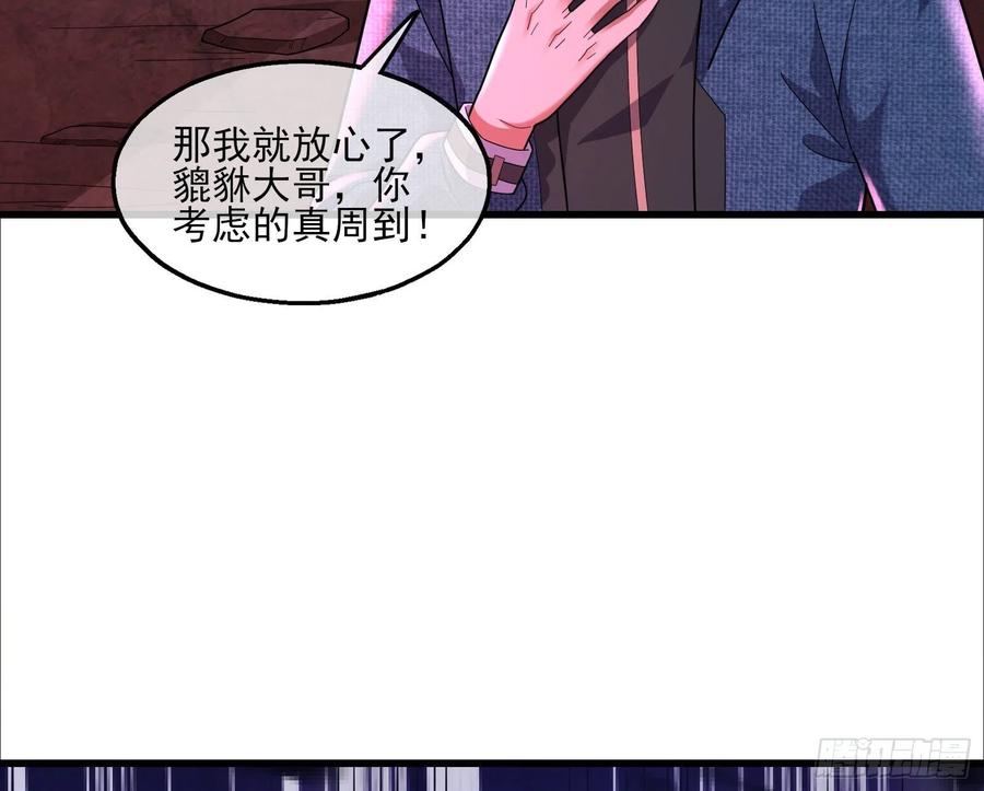 氪金大佬 - 厚颜无耻的沈乾 - 第34张图