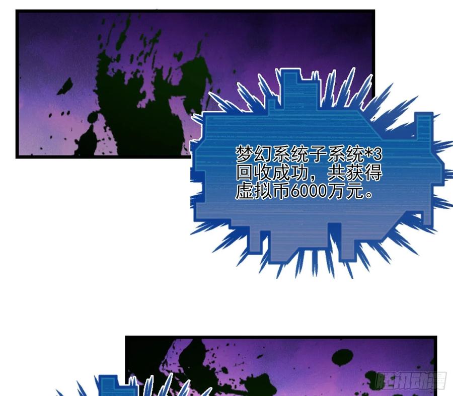 氪金大佬 - 厚颜无耻的沈乾 - 第80张图