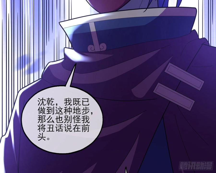 氪金大佬 - 厚颜无耻的沈乾 - 第36张图