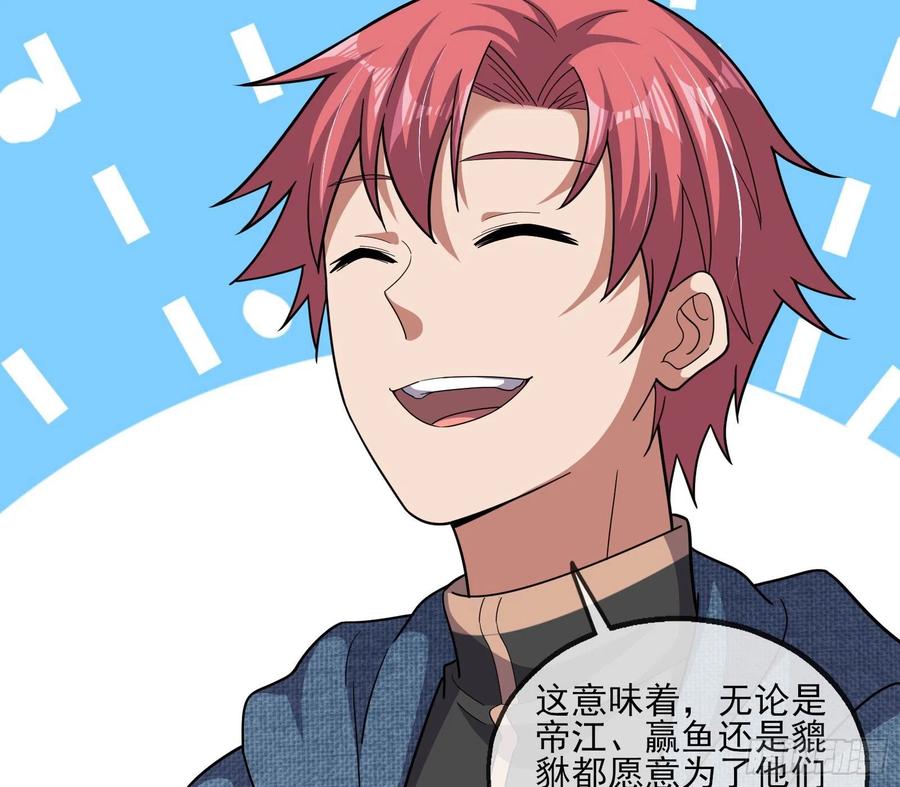 氪金大佬 - 厚颜无耻的沈乾 - 第92张图