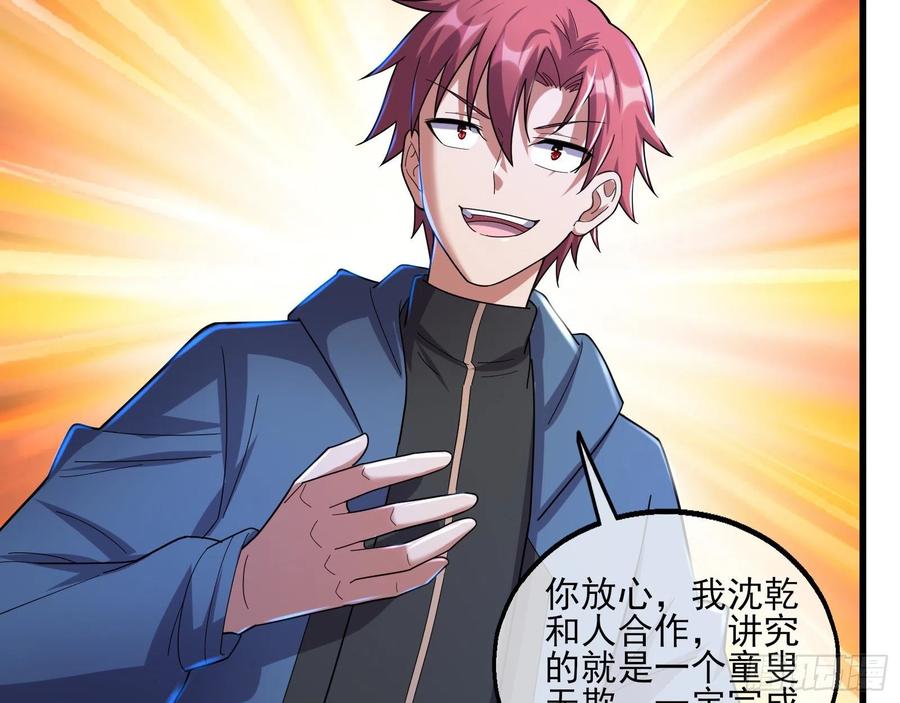 氪金大佬 - 厚颜无耻的沈乾 - 第39张图