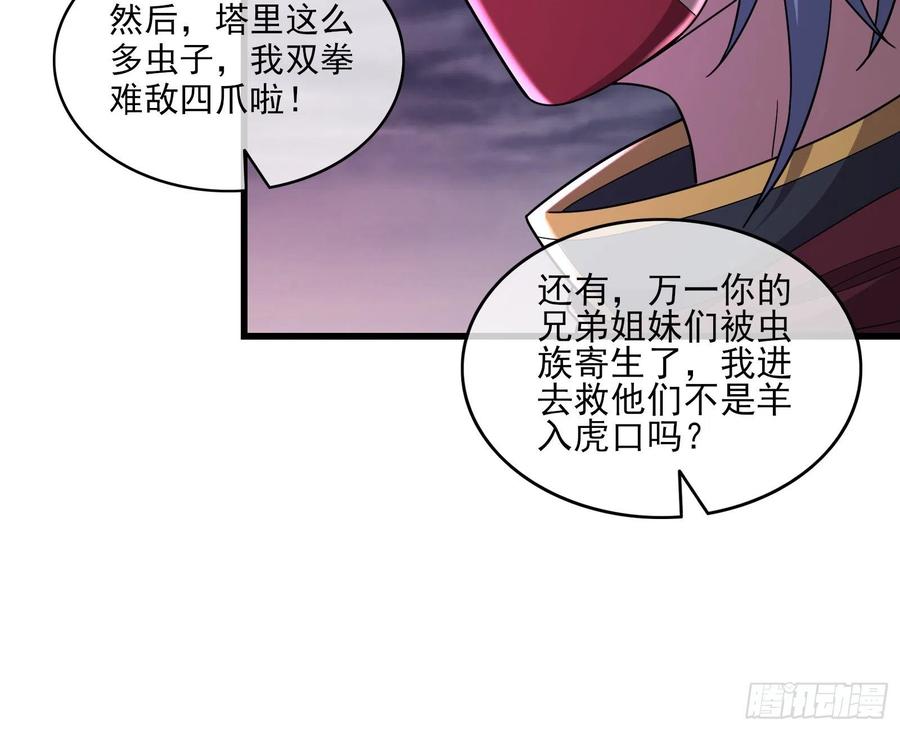 氪金大佬 - 厚颜无耻的沈乾 - 第24张图