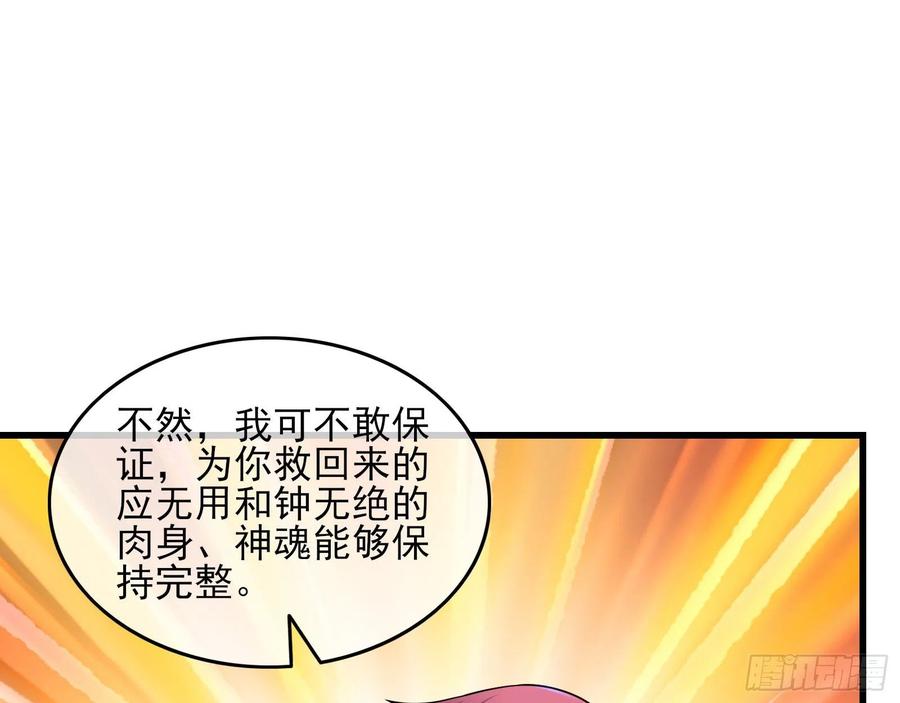 氪金大佬 - 厚颜无耻的沈乾 - 第38张图