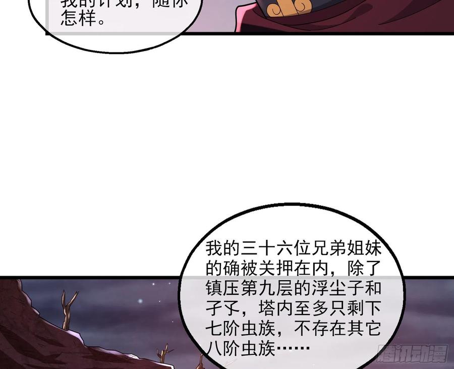 氪金大佬 - 厚颜无耻的沈乾 - 第10张图