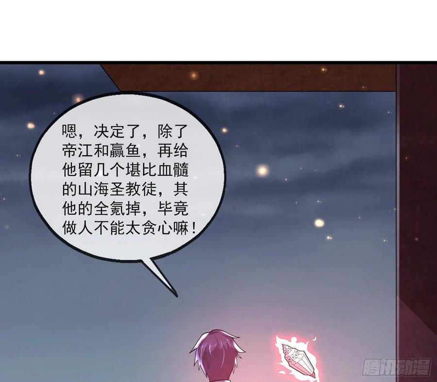 氪金大佬 - 厚颜无耻的沈乾 - 第94张图