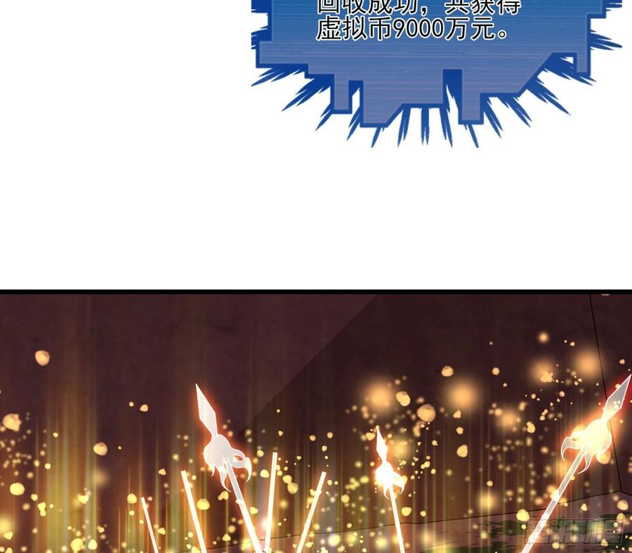 氪金大佬 - 厚颜无耻的沈乾 - 第82张图