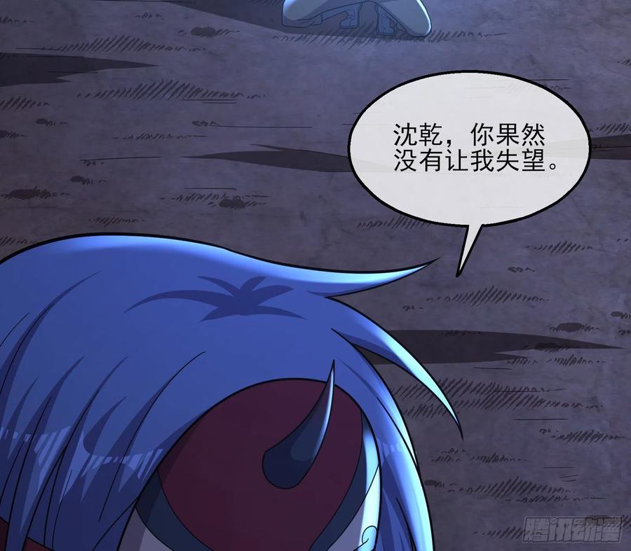 氪金大佬 - 厚颜无耻的沈乾 - 第109张图