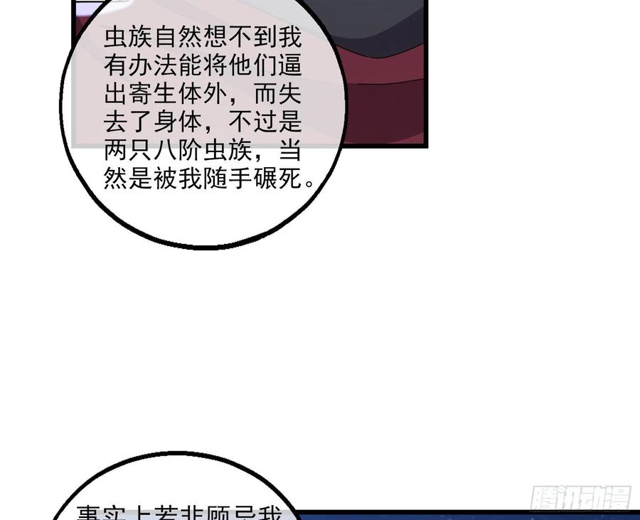 氪金大佬 - 厚颜无耻的沈乾 - 第122张图