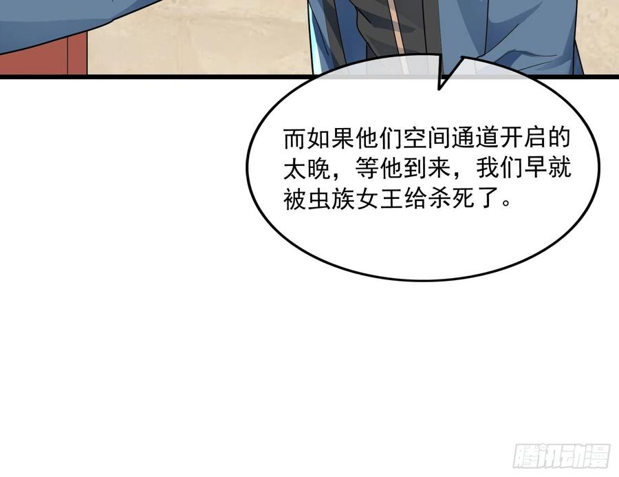 氪金大佬 - 逼人立誓 - 第116张图