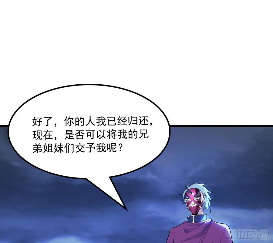 氪金大佬 - 逼人立誓 - 第28张图