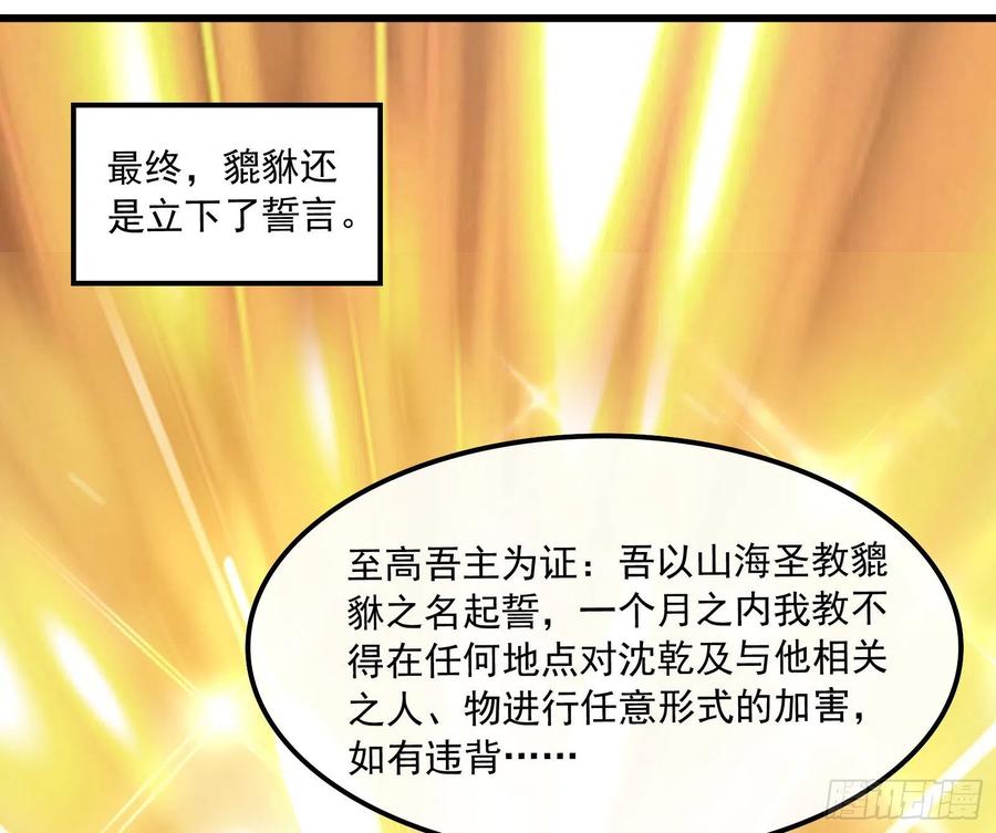 氪金大佬 - 逼人立誓 - 第71张图