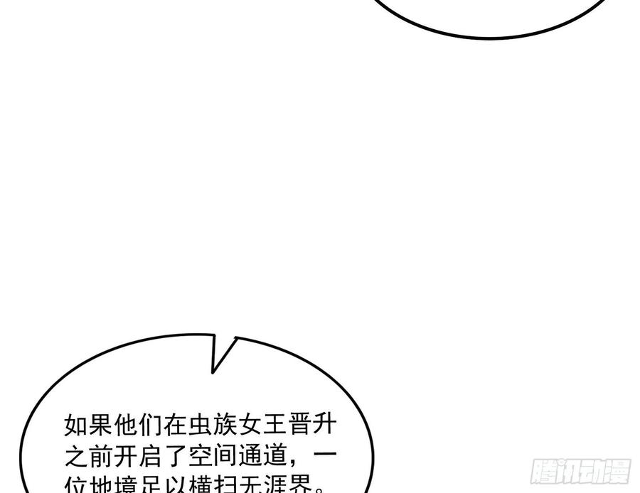 氪金大佬 - 逼人立誓 - 第114张图