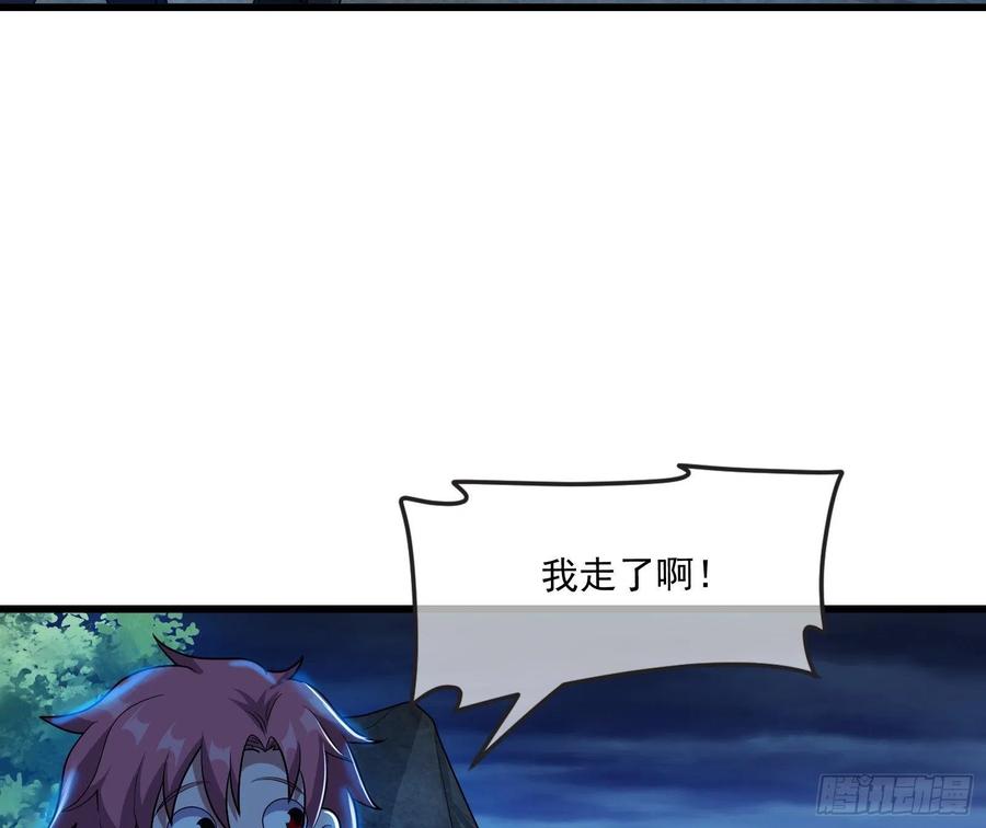 氪金大佬 - 逼人立誓 - 第95张图