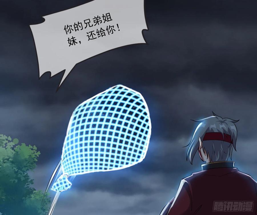 氪金大佬 - 逼人立誓 - 第77张图