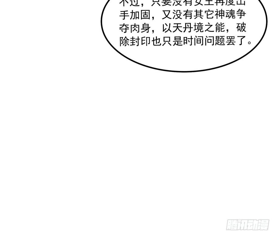 氪金大佬 - 逼人立誓 - 第24张图