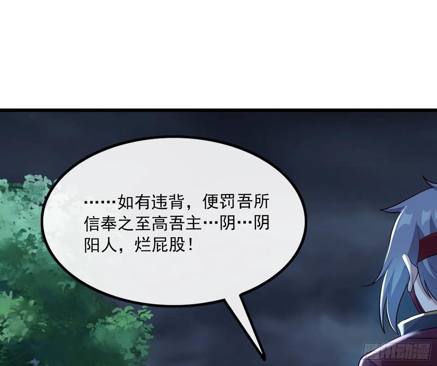 氪金大佬 - 逼人立誓 - 第74张图