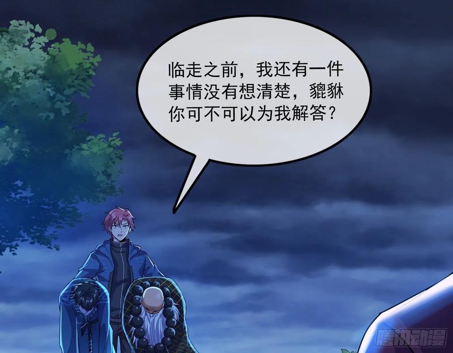 氪金大佬 - 逼人立誓 - 第85张图